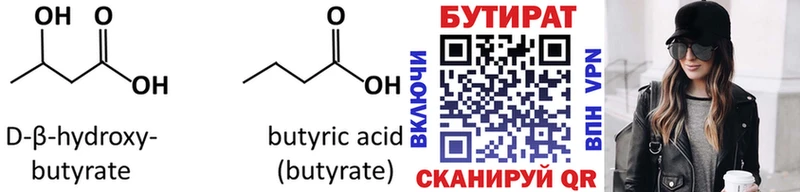 Купить  Истра  Бутират вода 