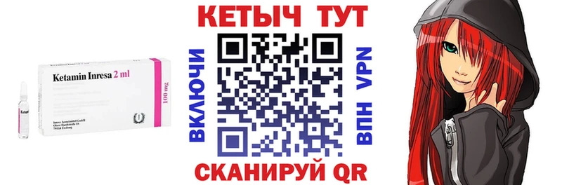 КЕТАМИН VHQ  Купить закладки  Истра 