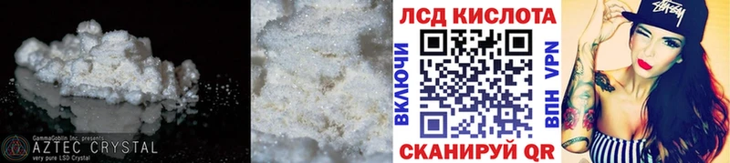Лсд 25 экстази кислота  Купить  Истра 