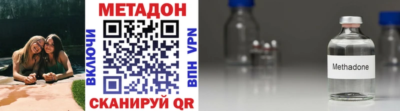 Метадон methadone  Купить где  Истра 